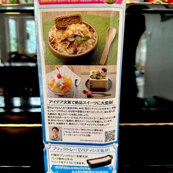 Japanese Shaved Ice Maker - Picture 6 of 7